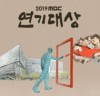 틱톡, ‘MBC 연기대상’ 투표 진행