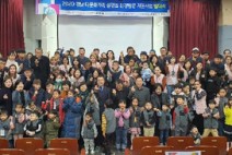 경남 다문화 32가족 110명, 그리운 부모님 만나러 갑니다.